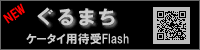 y܂zgїpҎFlashTCg
